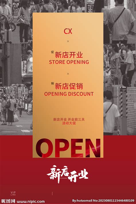 新店开业|新店开业怎么引爆客流，给你一个开业5件套 